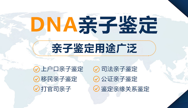 自贡如何选择正规的DNA检验鉴定中心,自贡正规的DNA亲子鉴定多少钱