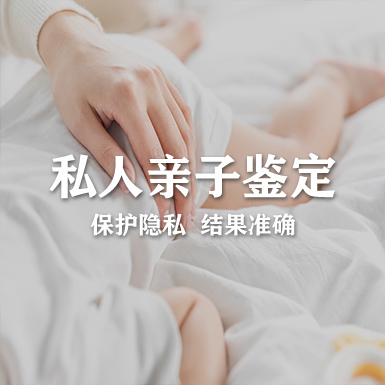 自贡隐私DNA亲子鉴定大概多少钱,自贡匿名亲子鉴定详细流程