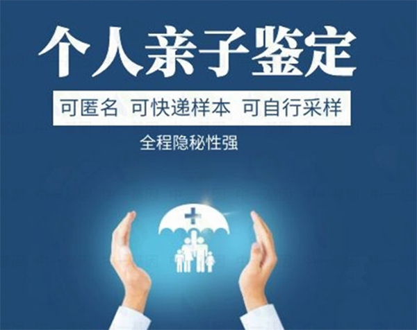 自贡怎么选择正规亲子鉴定检测中心,自贡正规亲子鉴定多少钱一次